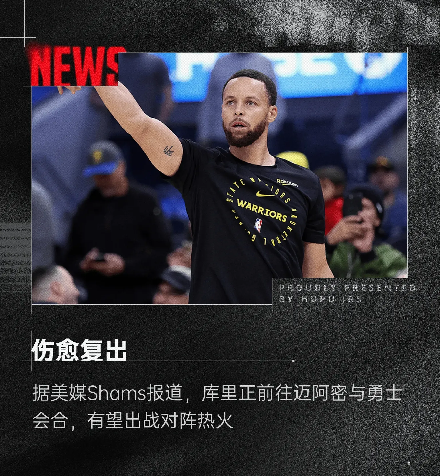 库里赛事官方发布精彩发挥新规，曼联争议不断！的简单介绍-爱游戏网站入口